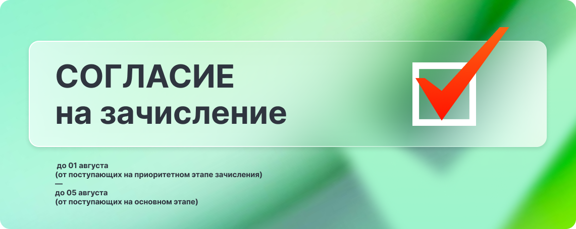 Баннер